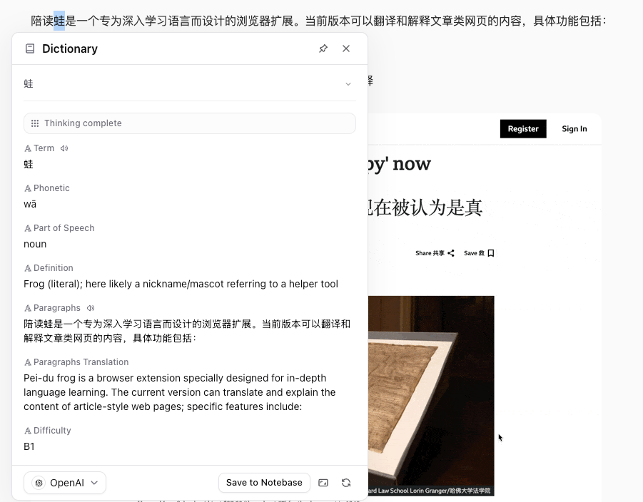 Dictionary in the selection toolbar